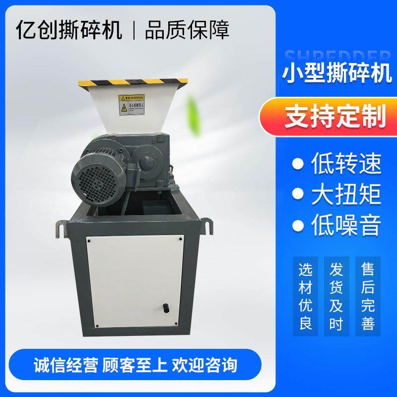 撕碎机 金属撕碎机撕碎机塑料木材垃圾撕碎破碎机,淘宝优惠券,粉丝福利购,淘宝优惠卷