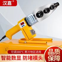 German Import Hot Melt Ppr Water Pipe Thermostatic Hot Melt Machine Welding Die Head Butt Hot Container Home Water Electrician