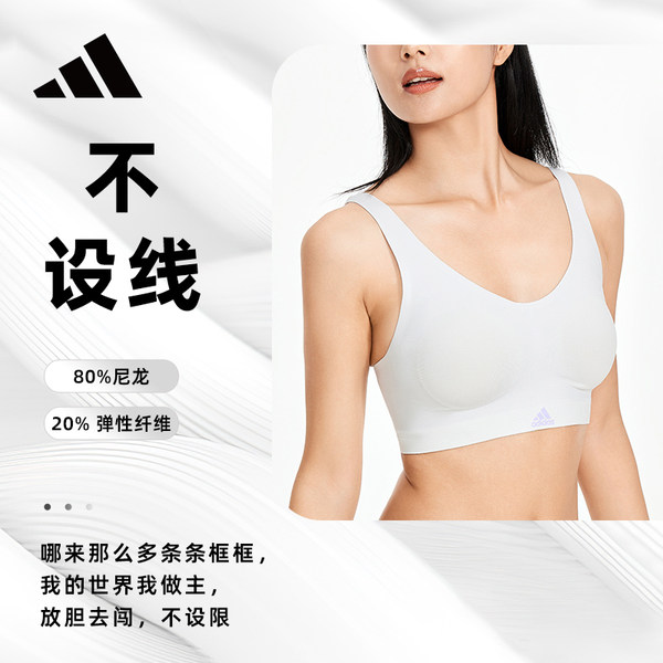 adidas阿迪达斯早秋无钢圈性感薄款速干光面聚拢文胸插图1