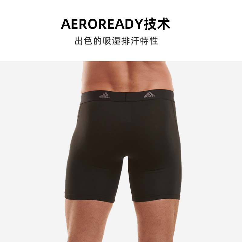 adidas/阿迪達斯男士速干彈力吸濕排汗涼感長款運動平角內褲3條裝_adidas內衣旗艦店_女士內衣/男士內衣/家居服
