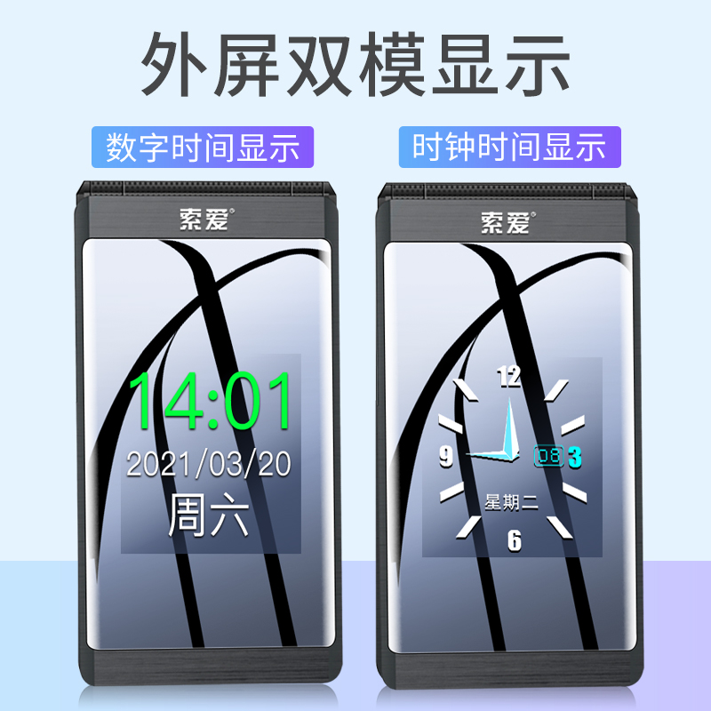 索爱z6翻盖老人机新款大字老年机 索爱科技手机