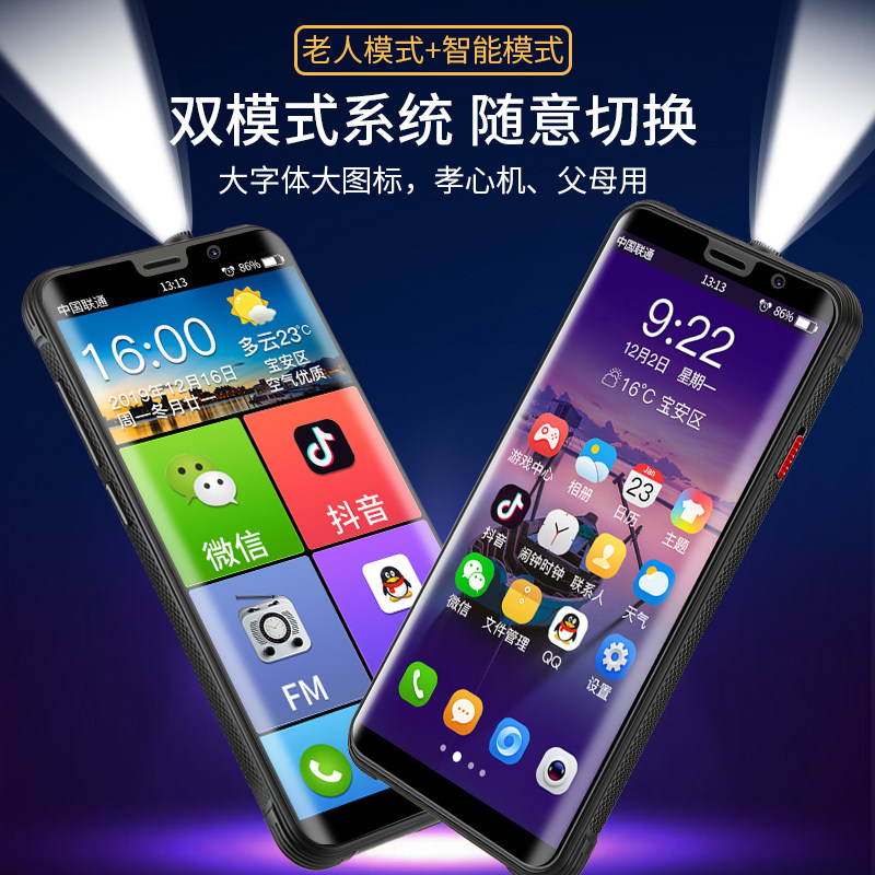 索爱m6智能4g oppo小米华为老年机 索爱科技手机