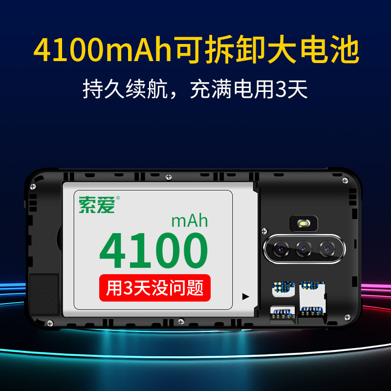 索爱m6智能4g oppo小米华为老年机 索爱科技手机