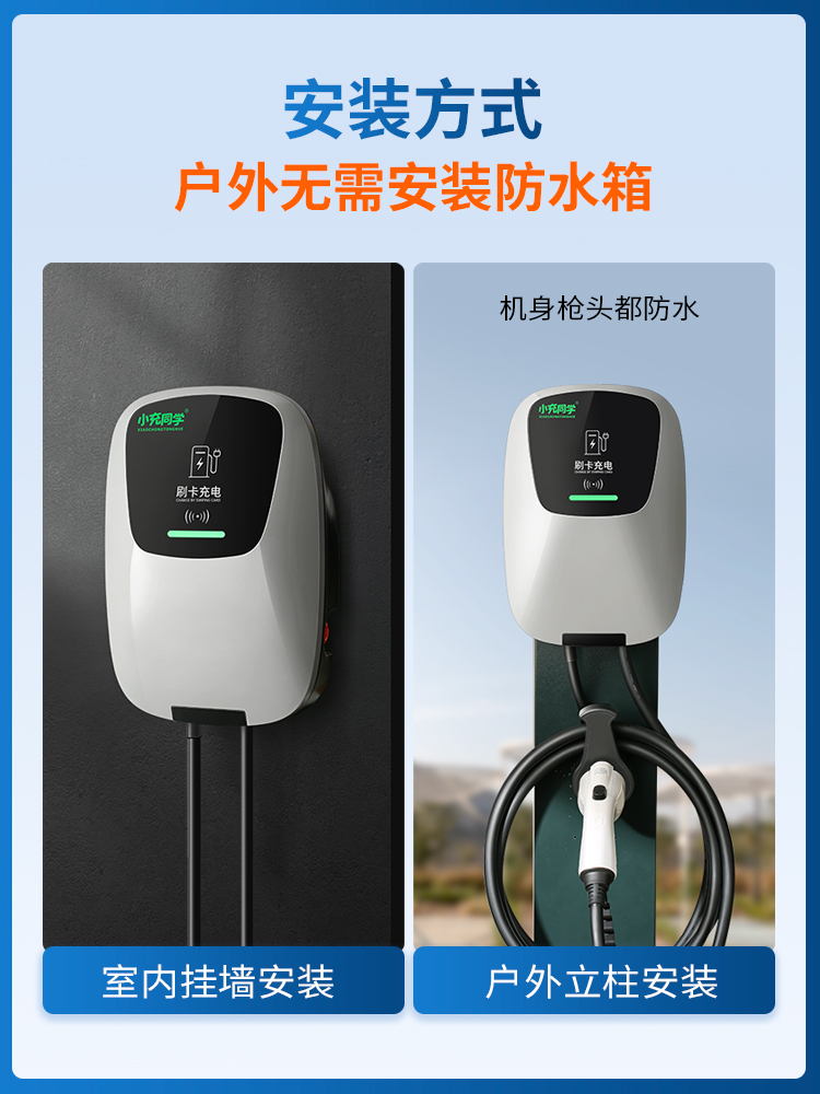 家用充电桩新能源电动汽车充电器北汽比亚迪特丝拉通用充电枪7KW - 图1