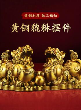 纯铜貔貅摆件一对招财镇宅客厅装饰品店铺家居办公室工艺品礼品