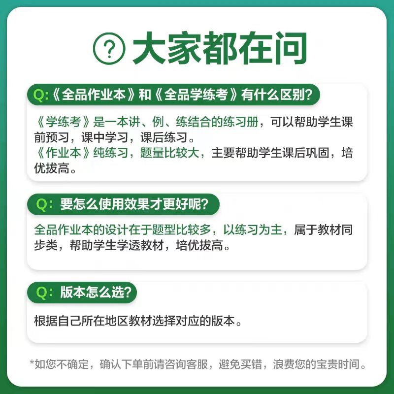 官方正版2024新版浙江专版 HS华师科学2024春全品作业本科学8年级下册初二 全品作业本 华师科学八年级下册新版浙江专版宁波专用