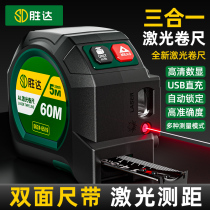 Laser measuring tape infrared rangefinder electronic ruler high-precision intelligent digital display measuring instrument three-in-one measuring instrument