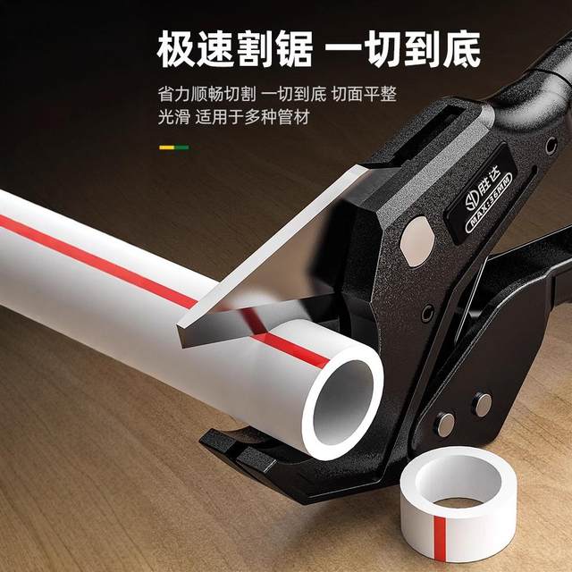 Ppr tube cutting knife cutting artifact pvc scissors