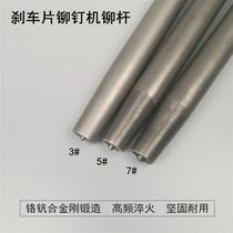 C4 C6 gas shovel head brake pads riveting nail machine accessories Wind pick steam shovel shaved brake pads tool riveting lever spring