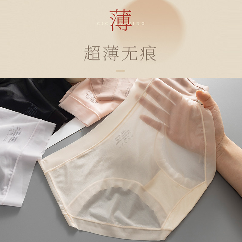  怀瑜纱女三角裤