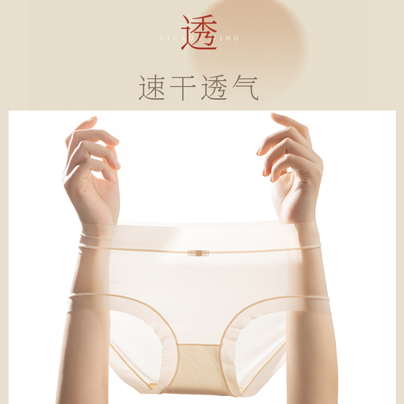  怀瑜纱女三角裤