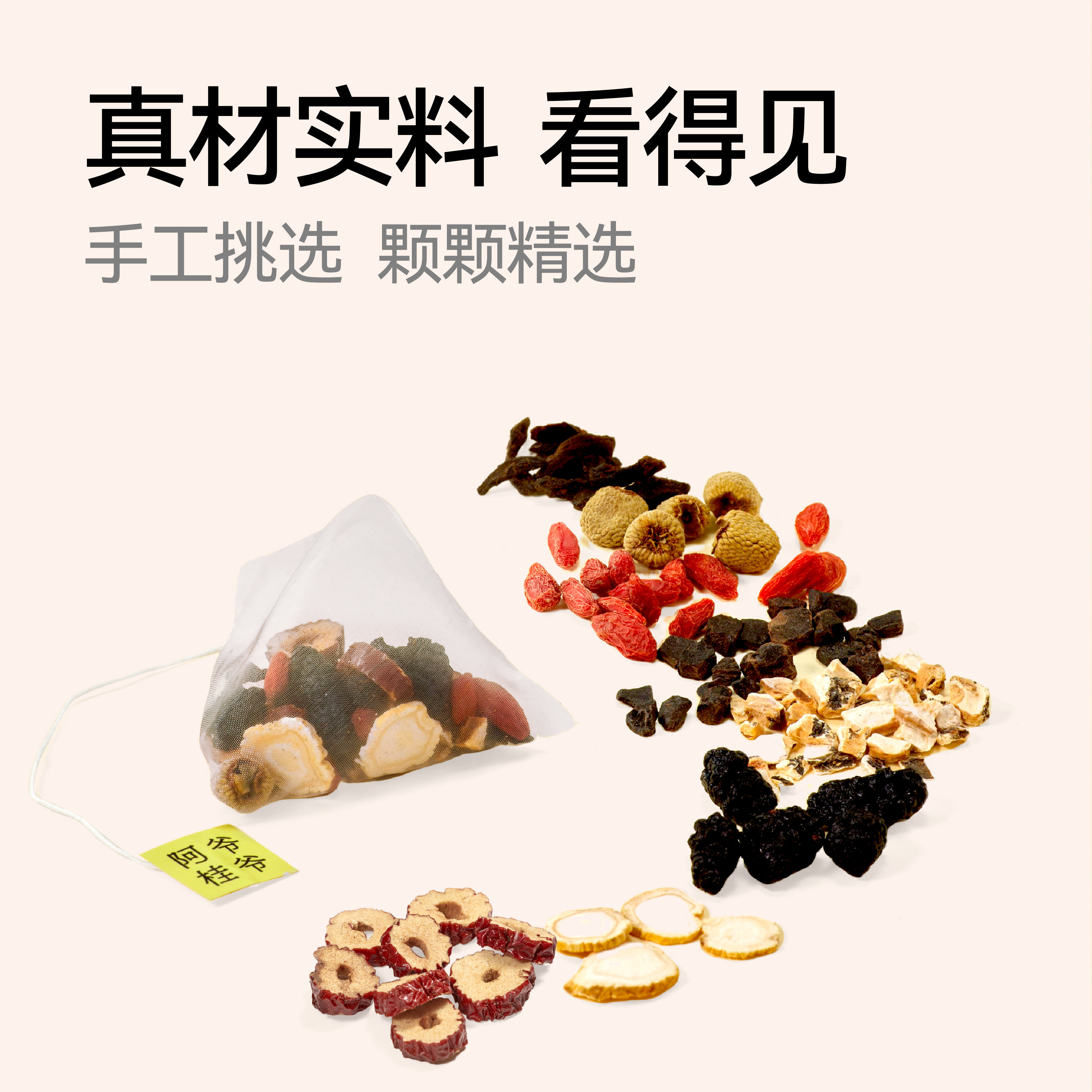 阿桂爷爷人参八宝茶包肉苁蓉玛卡黄精桑葚组合代用茶男士养生茶饮,淘宝优惠券,粉丝福利购,淘宝优惠卷