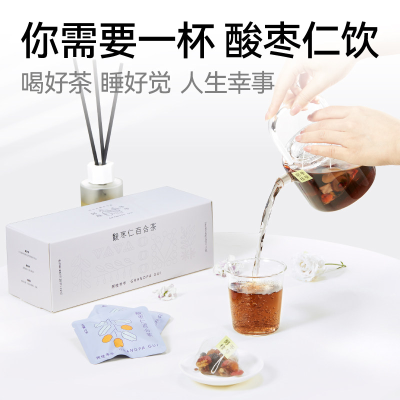 阿桂爷爷酸枣仁百合茶包茯苓枸杞桂圆组合茶代用养生茶袋泡茶,淘宝优惠券,粉丝福利购,淘宝优惠卷