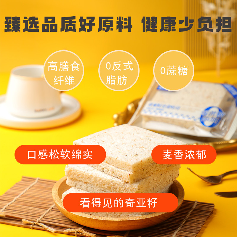  甘小鲜吐司面包