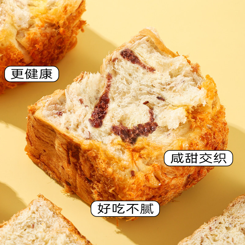 甘小鲜红豆肉松面包吐司夹心软面包学生早餐代餐整箱厚切手撕面包,淘宝优惠券,粉丝福利购,淘宝优惠卷