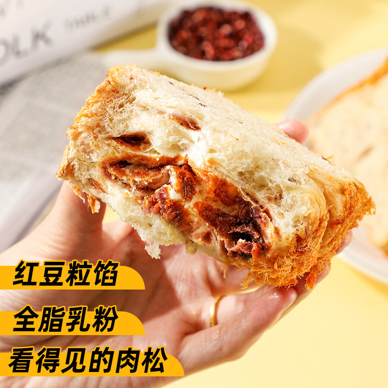 甘小鲜红豆肉松面包吐司夹心软面包学生早餐代餐整箱厚切手撕面包,淘宝优惠券,粉丝福利购,淘宝优惠卷