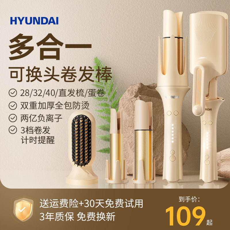 全自动卷发棒32mm神器大卷负离子蛋卷头懒人持久定型三合一直发梳,淘宝优惠券,粉丝福利购,淘宝优惠卷