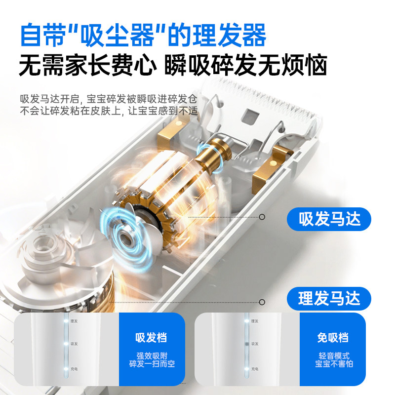 婴儿理发器超轻音自动吸发宝宝剃头发新生儿童电推子剃发神器,淘宝优惠券,粉丝福利购,淘宝优惠卷