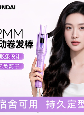 【32mm大卷】全自动负离子卷发棒