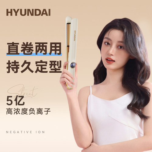 韩国HYUNDAI夹板直发卷发棒两用定型负离子小型拉直板夹卷发神器 - 图3