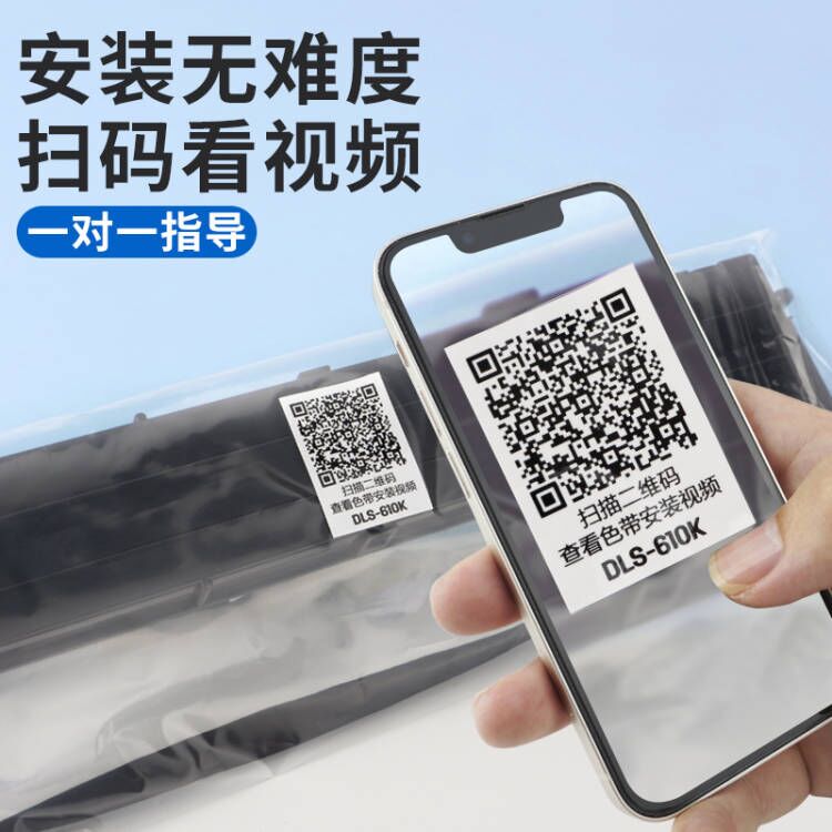 得力原装DLX-001通用色带芯针式DLS690k票据打印机色带架耗材搭配DLS-620K/730/630/605/610色带框