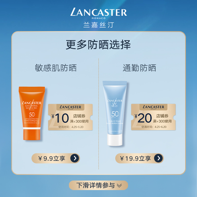 【顺手买一件】LANCASTER兰嘉丝汀王妃眼霜敏感肌A醇眼霜体验礼 - 图3