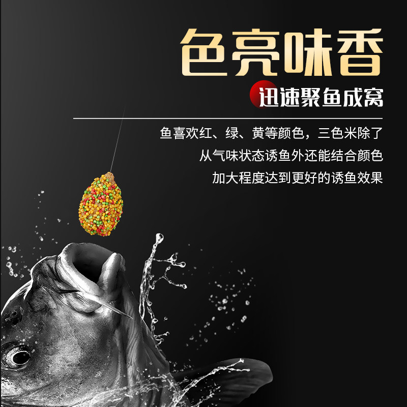 钓鱼麝香三色米酒米打窝米野钓鲫鱼窝料黑坑鲤鱼麻团颗粒小米饵料,淘宝优惠券,粉丝福利购,淘宝优惠卷