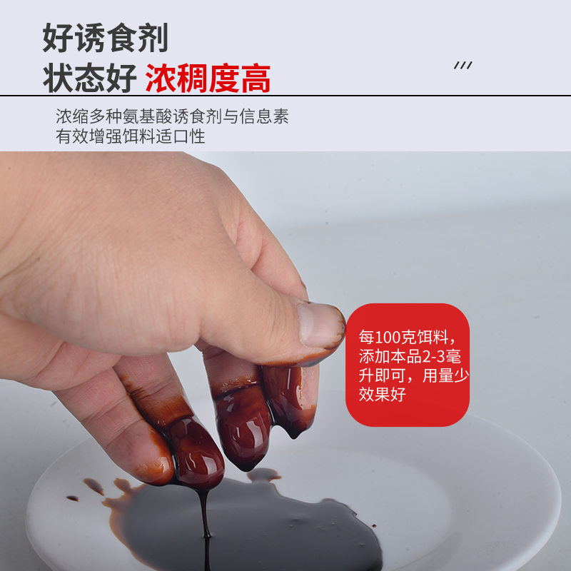 黑糖膏小药dmpt诱鱼剂野钓黑坑钓鱼小药鲤鱼鲫鱼饵料超甜味添加剂 - 图2