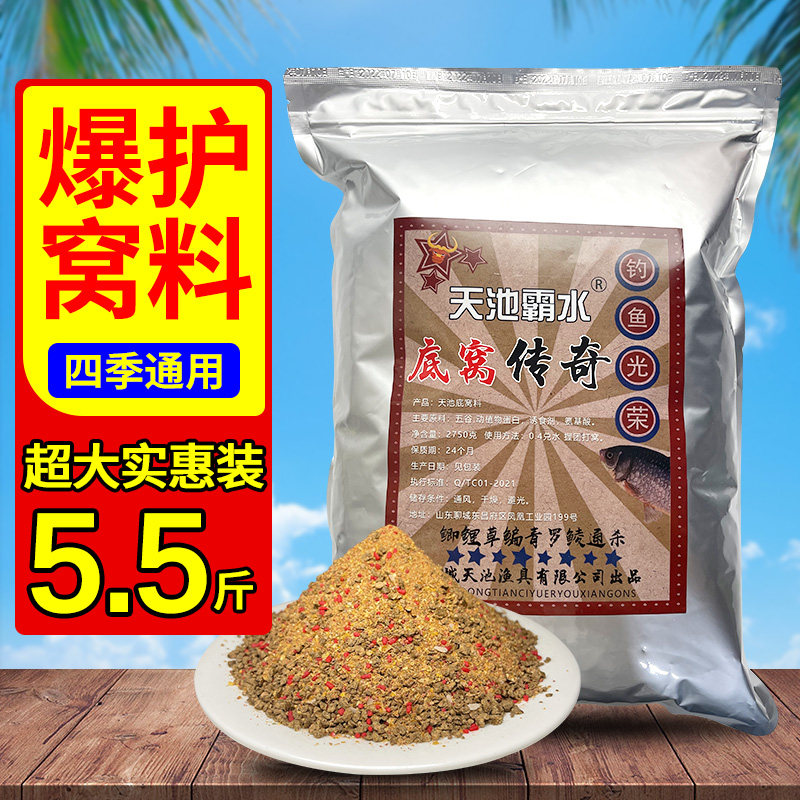 钓鱼底窝料五谷杂粮菜籽饼发酵野钓鲫鲤草鳊握团打窝酒米通用鱼食,淘宝优惠券,粉丝福利购,淘宝优惠卷