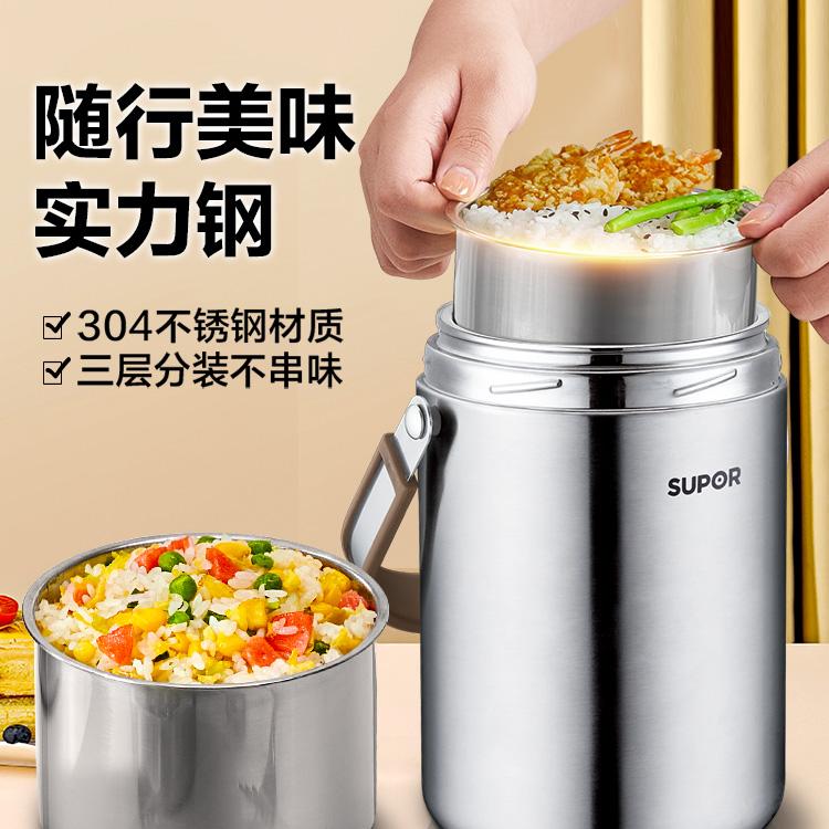 苏泊尔保温便当饭盒超长保温桶大容量上班学生便携304不锈钢多层