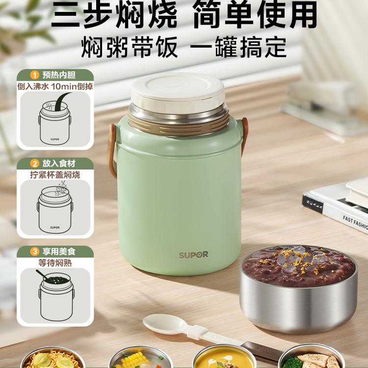 苏泊尔真空保温焖烧杯保温饭盒学生焖烧壶罐上班族家用便当盒便携