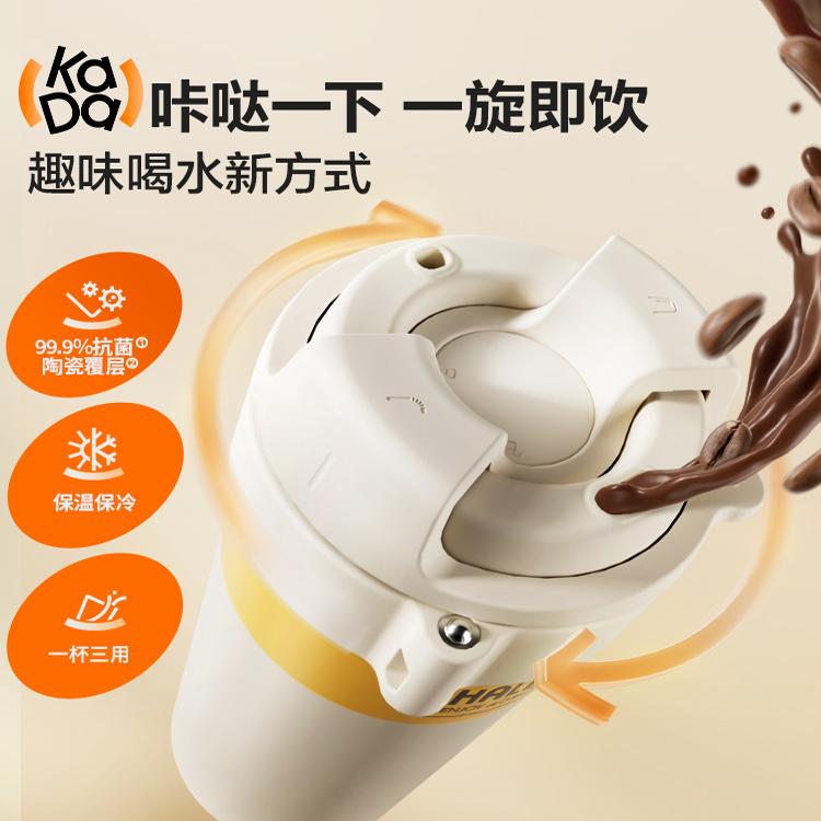苏泊尔保温咖啡杯大容量陶瓷内胆便携保温水杯高颜值多巴胺咔哒杯