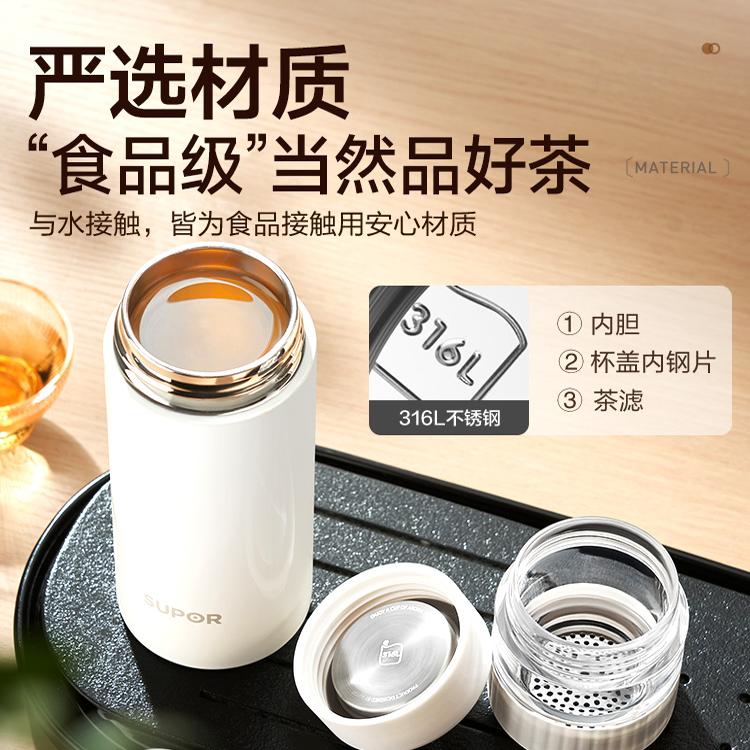 苏泊尔茶水分离保温杯泡茶杯食品级316L不锈钢情侣高颜值2024