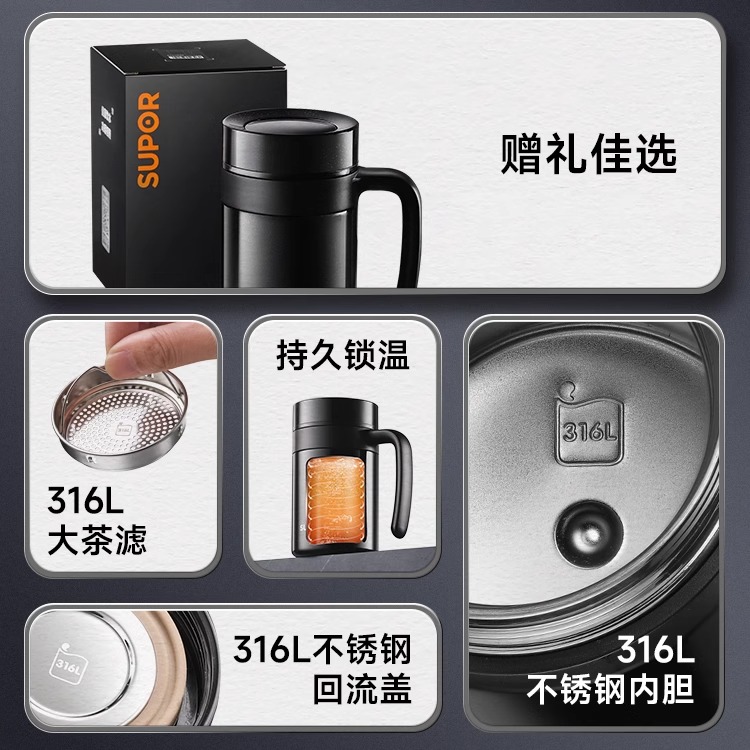 苏泊尔保温杯男士316L不锈钢办公室泡茶水分离杯子大容量商务送礼