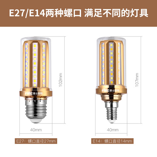 雷士照明led灯泡节能超亮e27螺口家用吊灯光源e14螺纹小玉米泡 - 图2