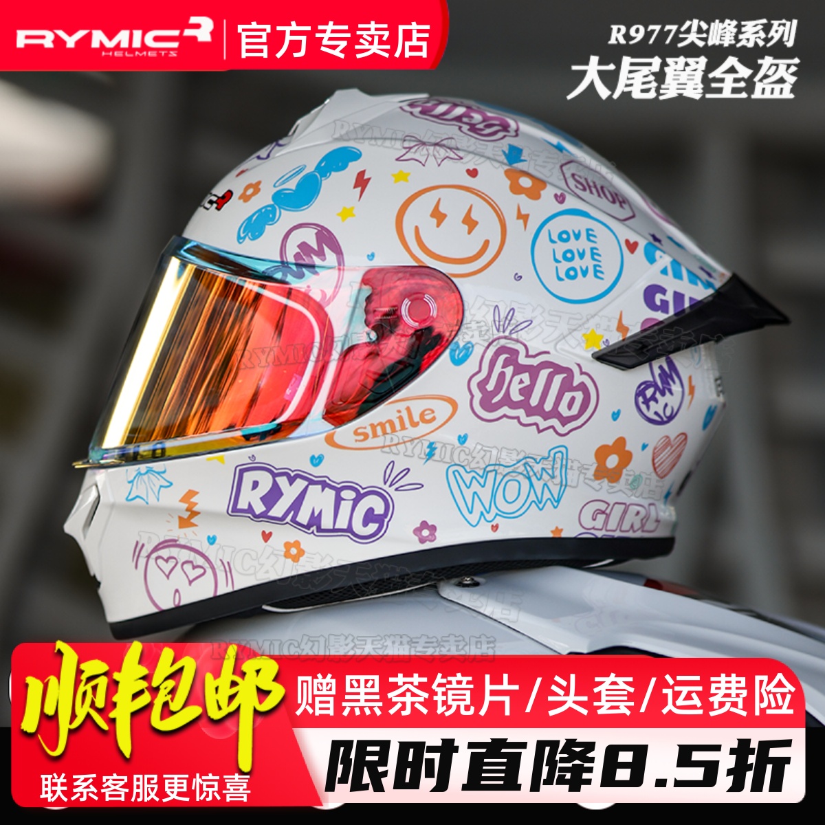 RYMIC睿觅摩托车头盔男女全盔四季机赛车大尾翼预留蓝牙槽3C认证 - 图0