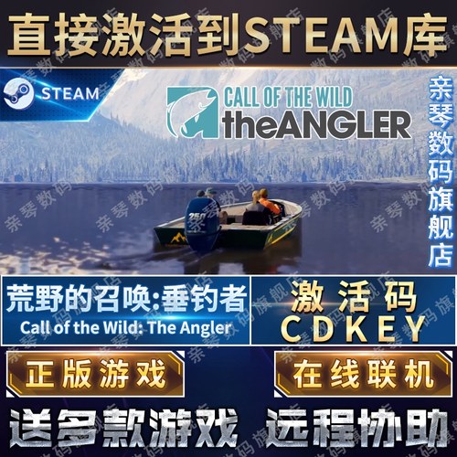 Steam正版荒野的召唤垂钓者激活码CDKEY在线联机国区全球区Call of the Wild: The Angler电脑PC中文游戏-图0