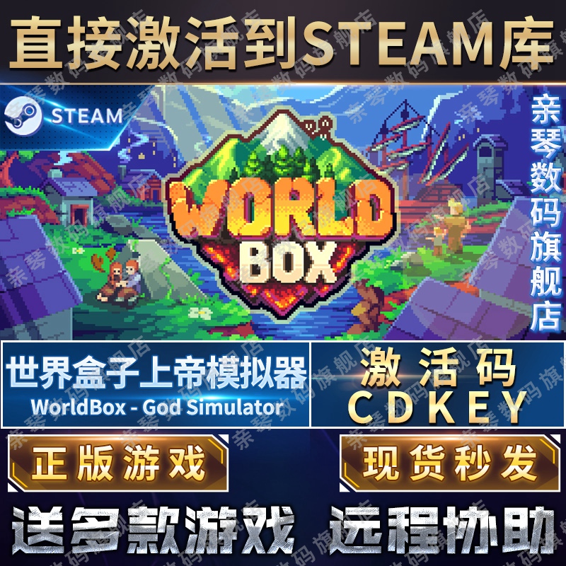 Steam正版世界盒子终极上帝模拟器激活码CDKEY国区全球区WorldBox God Simulator电脑PC中文游戏 - 图0