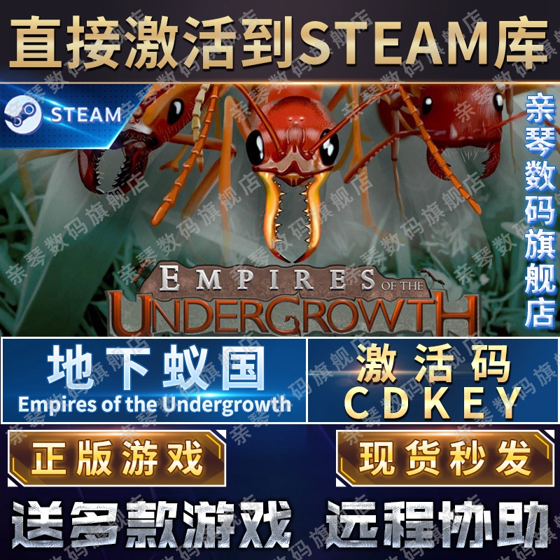 Steam正版地下蚁国激活码CDKEY国区全球区蚂蚁模拟游戏Empires of the Undergrowth电脑PC中文游戏 - 图0