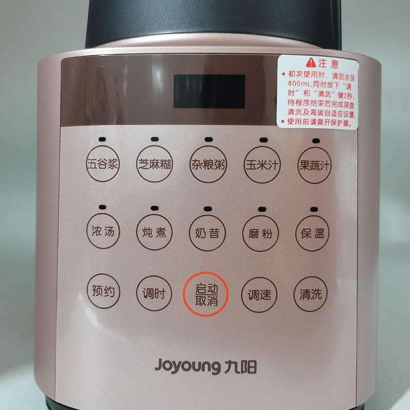 Joyoung/九阳 破壁机L18-P350低音多功能料理机豆浆机榨汁机