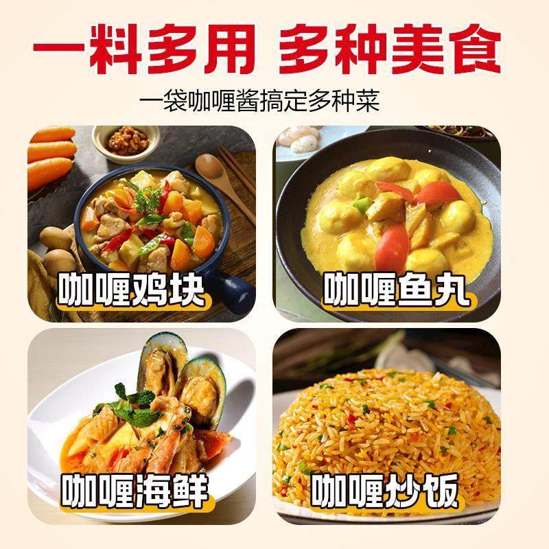 泰式咖喱酱家用炒饭拌面原味黄咖喱粉懒人鸡肉料理调味料鱼丸蘸酱,淘宝优惠券,粉丝福利购,淘宝优惠卷