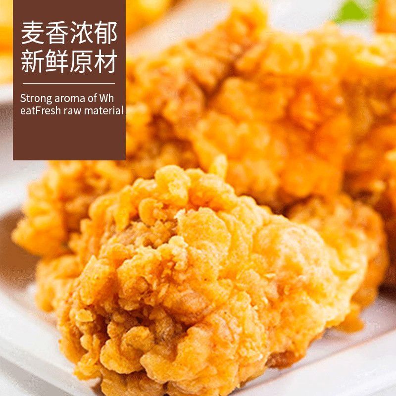 炸鸡裹粉炸鸡粉脆皮炸鸡腿香酥脆鳞脆皮炸鸡粉家用商用无需面包糠 - 图1