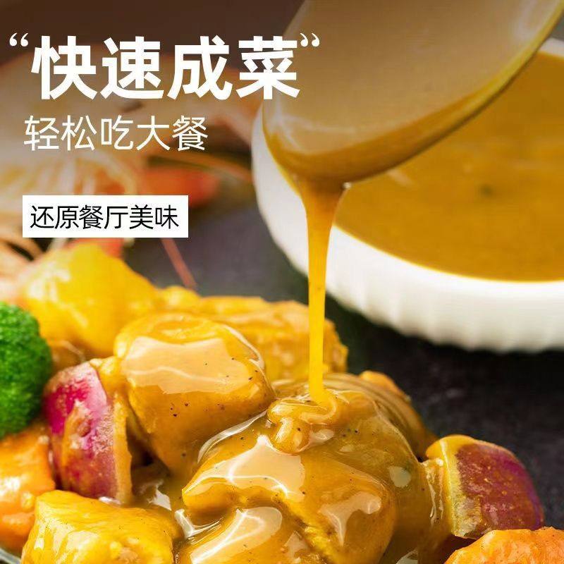 泰式咖喱酱家用炒饭拌面原味黄咖喱粉懒人鸡肉料理调味料鱼丸蘸酱,淘宝优惠券,粉丝福利购,淘宝优惠卷