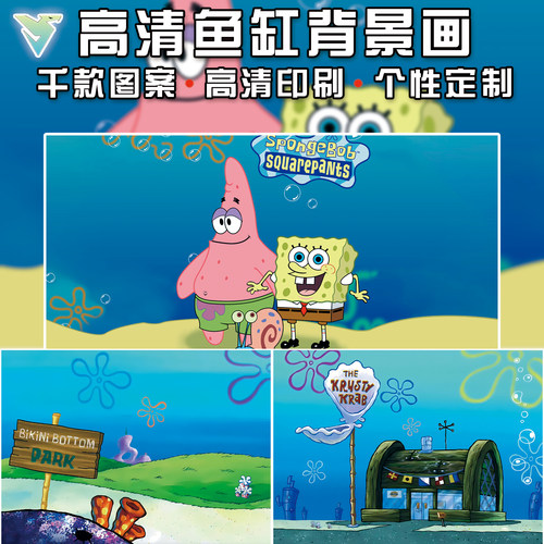 海绵宝宝鱼缸背景贴纸比奇堡菠萝屋高清水族箱造景专用自粘防水 - 图1