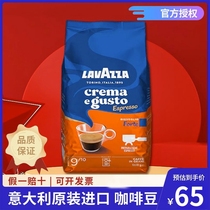 LAVAZZA Lavasa Italy import expert sent Serie concentrated now grinding coffee beans Medium baking 1kg