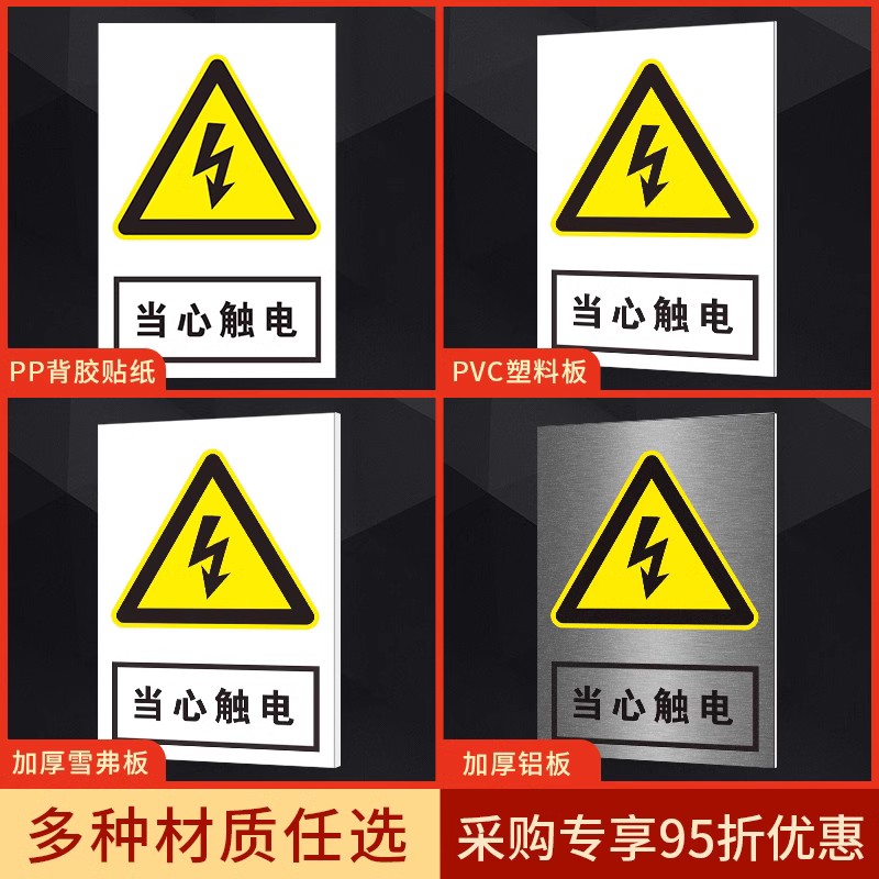 安全标识牌警告警示标示提示指示标志消防标牌工地施工标语生产车间仓库禁止铝板反光膜金属pvc板铝塑板定做 - 图2