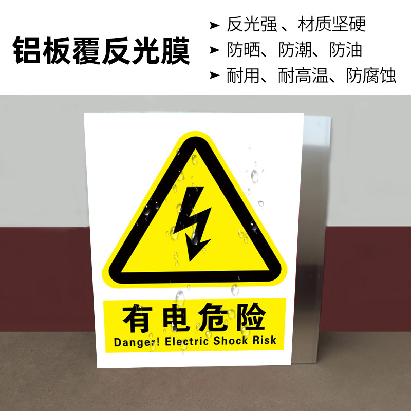 安全标识牌铝板禁止吸烟提示牌标识牌严禁烟火警示牌消防标识标牌铝板工厂车间有电危险警示贴电力标志牌定做 - 图2