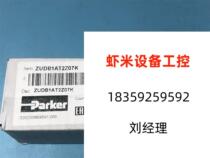 Pike reducing valve PARKER reducing valve ZUDB1AT2Z07K (direct pat no shipping needs to be requested