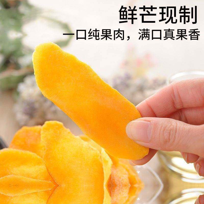  麦粒喵芒果干