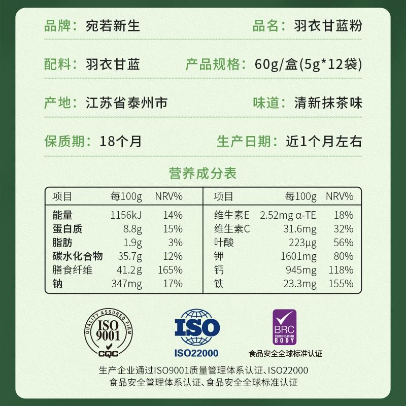  麦粒喵代餐粉